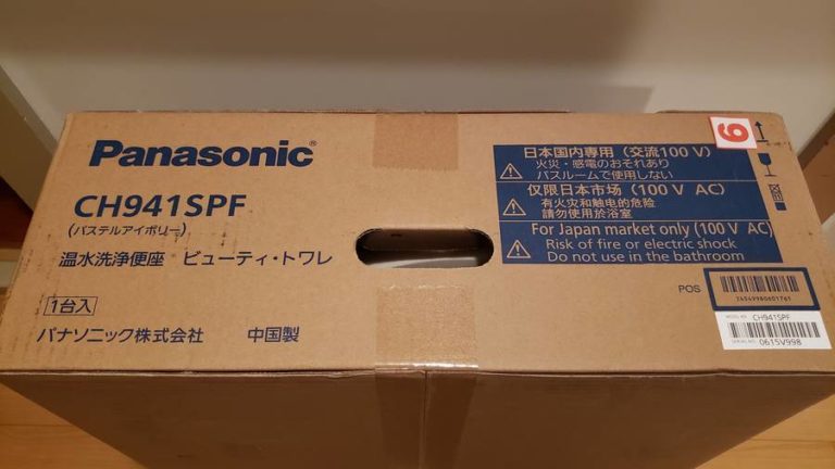 貯湯式のウォシュレット