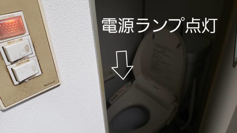 トイレのコンセント