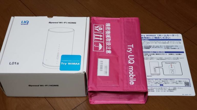 Try UQ　レンタル