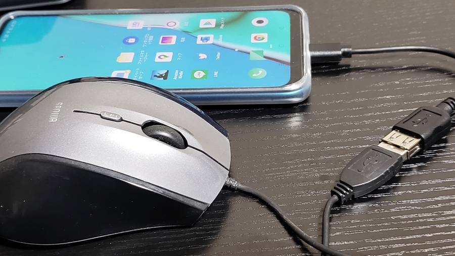 有線マウスをスマートフォンに接続