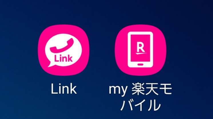 楽天Linkアプリ